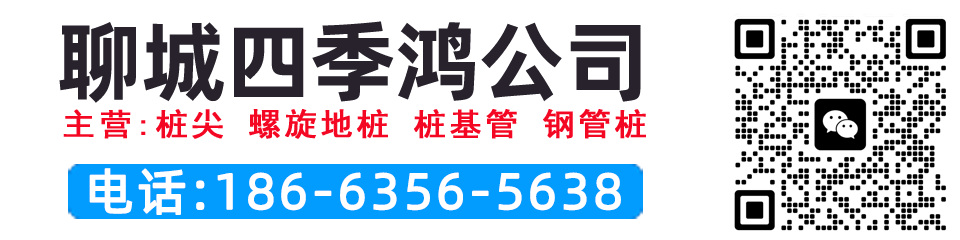 聊城桩尖厂家-聊城螺旋地桩厂家-聊城光伏地桩厂家 - 山东聊城生产厂家